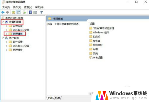 电脑怎么关闭配置更新 电脑如何关闭Windows自动更新