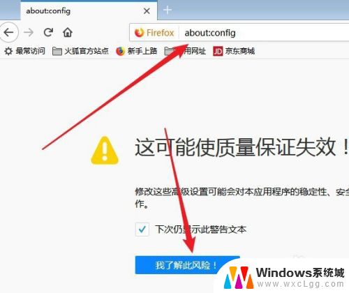 火狐浏览器显示不安全连接怎么解决 Firefox浏览器打开网址时提示不安全怎么解决