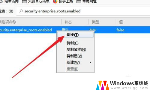 火狐浏览器显示不安全连接怎么解决 Firefox浏览器打开网址时提示不安全怎么解决