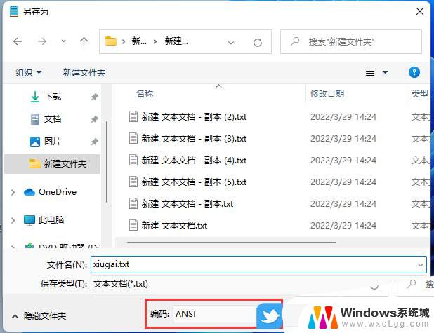 怎么批量修改文件后缀名格式 Win11批量修改文件名的操作步骤