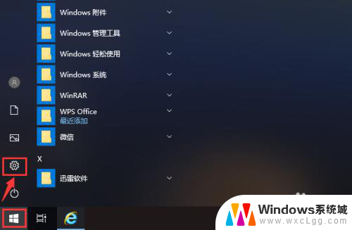 w10怎么关闭电脑更新并关机 如何取消Win10更新并关机