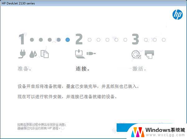 惠普打印机2131驱动安装 惠普hp deskjet 2131打印机驱动更新方法