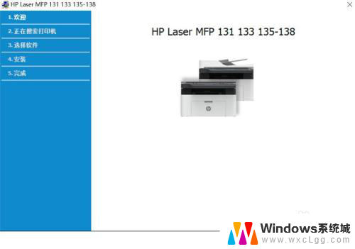 惠普打印机136w怎么连接电脑打印 HP Laser MFP 136w无线网络连接指南