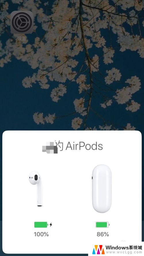 苹果无线耳机电量怎么看 苹果无线耳机电量显示位置