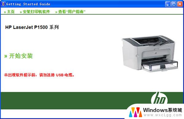 惠普打印机2131驱动安装 惠普hp deskjet 2131打印机驱动更新方法