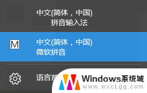 台式电脑可以下载手写输入法吗 win10自带的输入法手写输入怎么开启