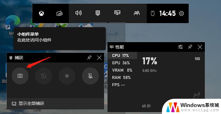 win10录屏分辨率 Windows10录屏工具清晰度设置步骤