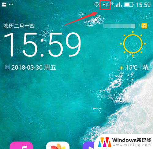 怎么关闭显示的hd 手机上怎样关闭HD显示