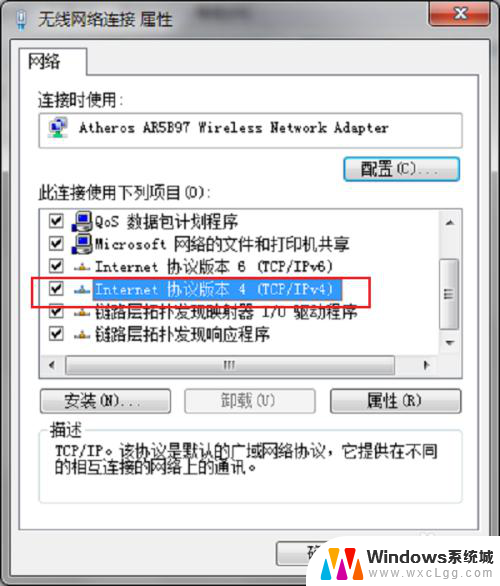 win7 连接不可用 win7系统无法上网怎么办