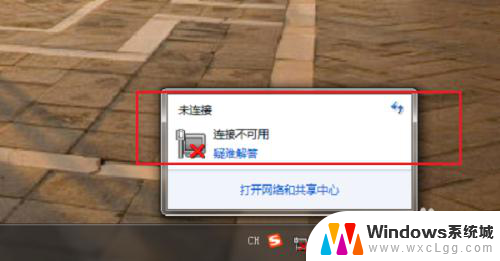 win7 连接不可用 win7系统无法上网怎么办