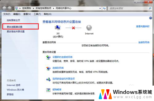 win7 连接不可用 win7系统无法上网怎么办