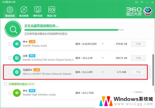 win7 连接不可用 win7系统无法上网怎么办