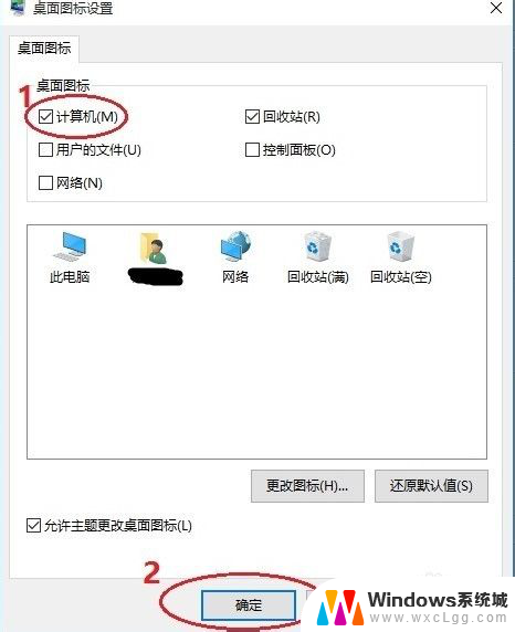 桌面显示我的电脑图标win10 win10我的电脑图标怎么找回