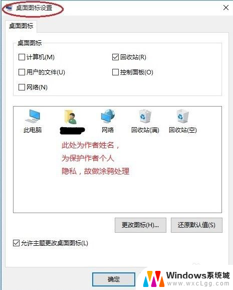 桌面显示我的电脑图标win10 win10我的电脑图标怎么找回