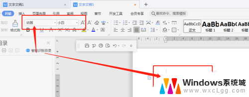 wps默认字体设置 WPS文档默认字体修改方法