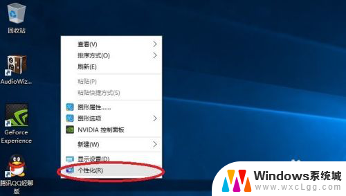 桌面显示我的电脑图标win10 win10我的电脑图标怎么找回