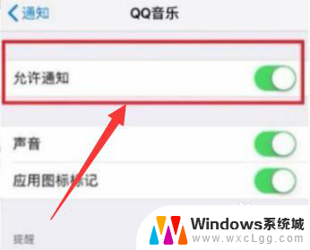 qq音乐通知栏怎么开启 怎样让QQ音乐在通知栏上显示歌曲信息