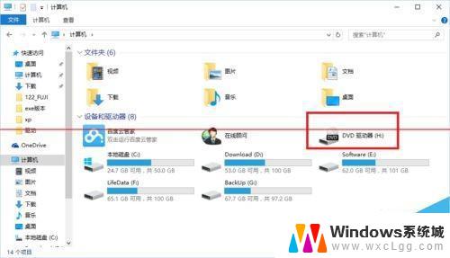 笔记本电脑有光驱但是没有dvd驱动 Win10系统无法识别外接DVD光驱的解决方法