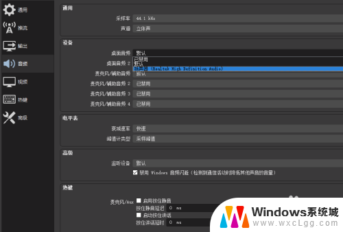 obs桌面音频没有声音 OBS录制屏幕没有声音怎么处理