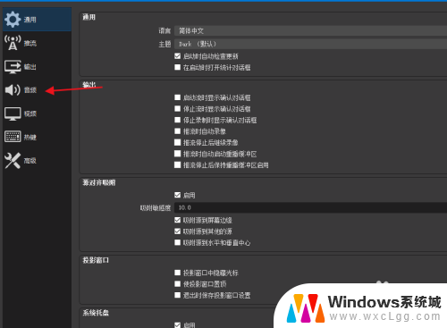 obs桌面音频没有声音 OBS录制屏幕没有声音怎么处理