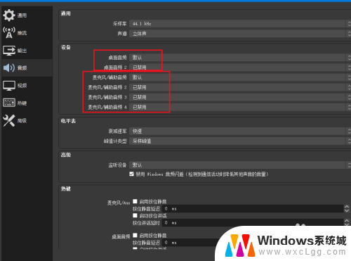 obs桌面音频没有声音 OBS录制屏幕没有声音怎么处理