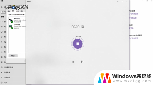 电脑如何录制电脑正在播放的音频文件 Win10录制电脑播放声音的方法
