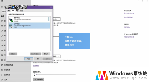 电脑如何录制电脑正在播放的音频文件 Win10录制电脑播放声音的方法