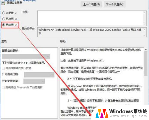 win10自动更新系统怎么关 win10系统自动更新关闭的两种方式