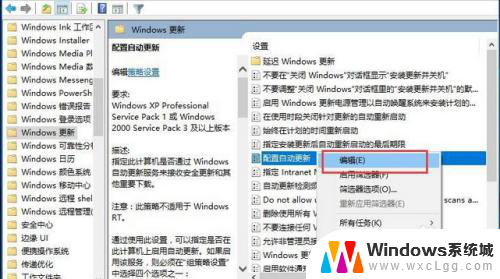 win10自动更新系统怎么关 win10系统自动更新关闭的两种方式