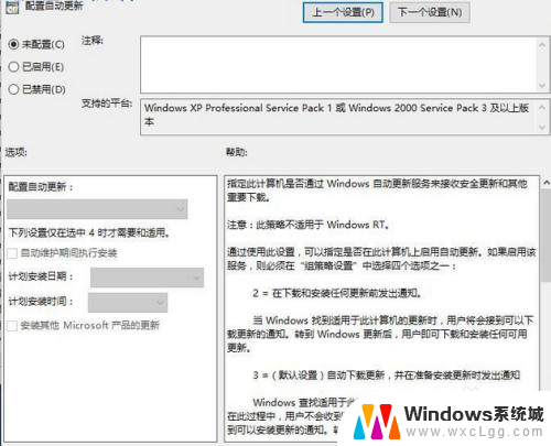 win10自动更新系统怎么关 win10系统自动更新关闭的两种方式