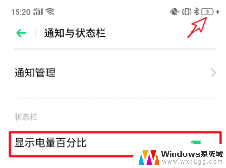 oppo手机如何显示电池电量百分比 oppo手机如何显示电池剩余电量百分比