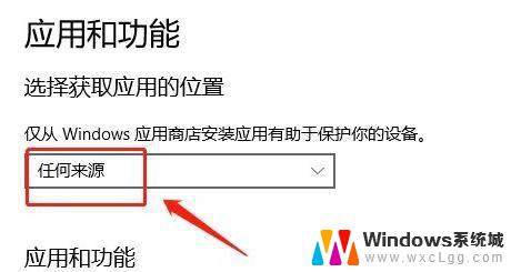 win11怎么解除禁止安装权限 Win11允许安装软件的设置步骤