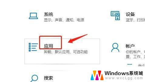 win11怎么解除禁止安装权限 Win11允许安装软件的设置步骤