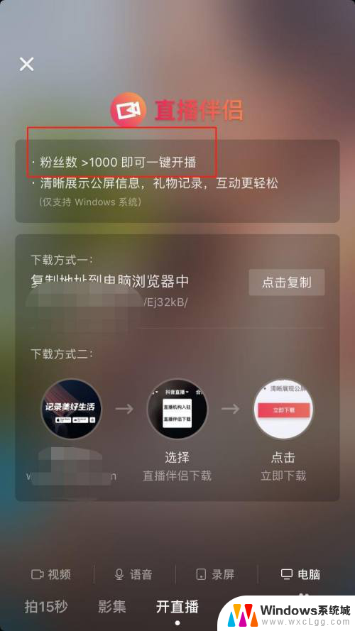 电脑如何抖音开直播 抖音最新版本怎么开通电脑直播功能