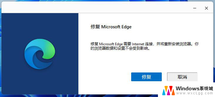 win11系统重装后浏览器怎么恢复 Win11 Edge浏览器闪退怎么解决