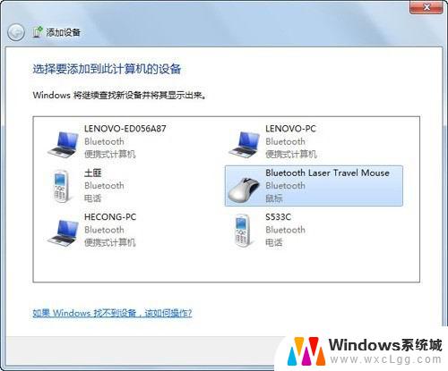 windows7能连接无线鼠标吗 Windows 7连接蓝牙鼠标图文教程