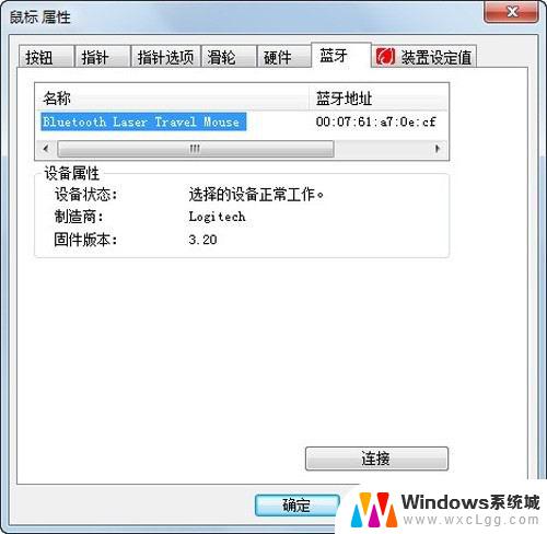 windows7能连接无线鼠标吗 Windows 7连接蓝牙鼠标图文教程