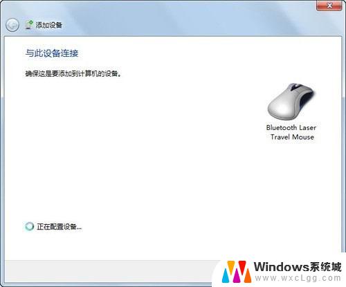 windows7能连接无线鼠标吗 Windows 7连接蓝牙鼠标图文教程