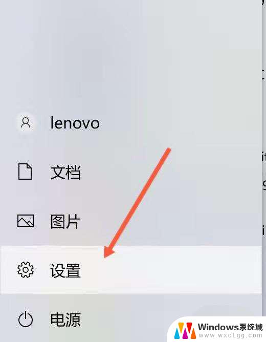 win11怎么设置开盖不开机 Windows11开盖自动开机的取消方法