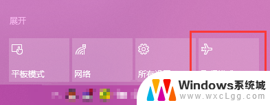 开飞行模式有什么用 win10如何同时关闭WiFi和打开飞行模式