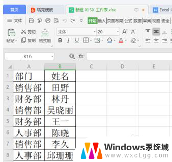 excel如何同类合并 Excel中同类项快速合并方法