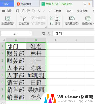 excel如何同类合并 Excel中同类项快速合并方法