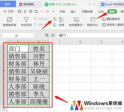 excel如何同类合并 Excel中同类项快速合并方法