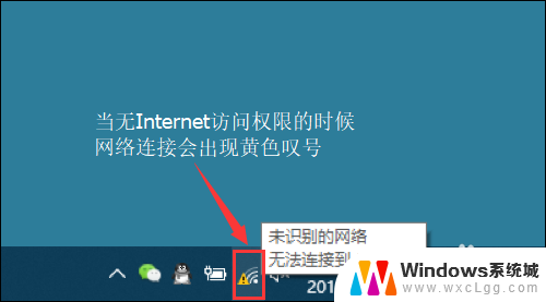 笔记本显示已连接wifi但上不了网 笔记本电脑连接无线网络但无法访问网页怎么办