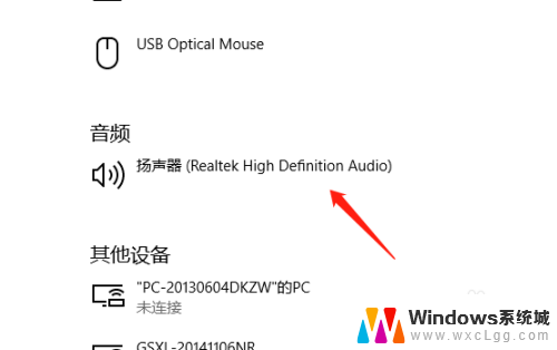 有线音箱怎么连接电脑 台式电脑音响线接法