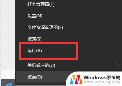 命令窗口 win10 win10如何通过快捷键打开命令行窗口