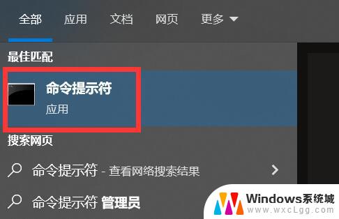 命令窗口 win10 win10如何通过快捷键打开命令行窗口