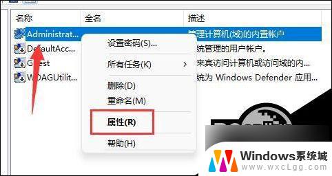 win11用户名如何修改 Win11如何更改用户名教程