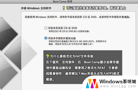 苹果window咋重装系统 苹果笔记本重新装系统步骤