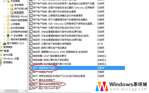 win10如何获得电脑的管理员权限 win10怎样获得管理员权限